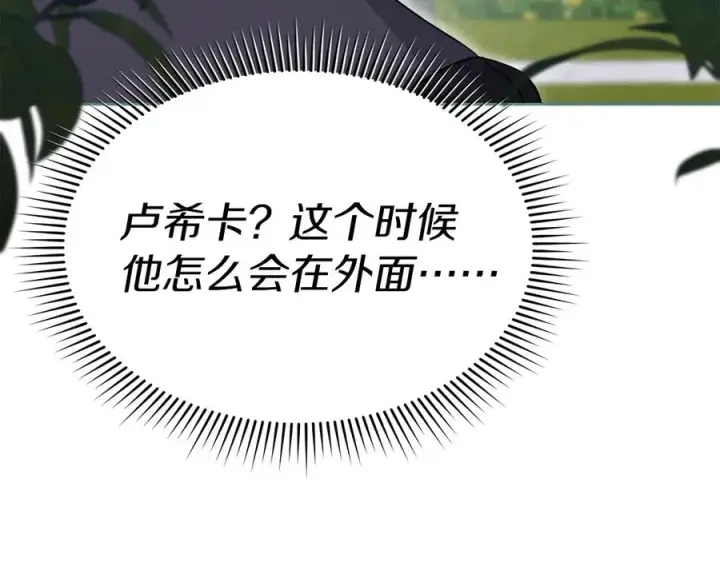 《我在死敌家当团宠》第58话 爸爸的新恋情！图152