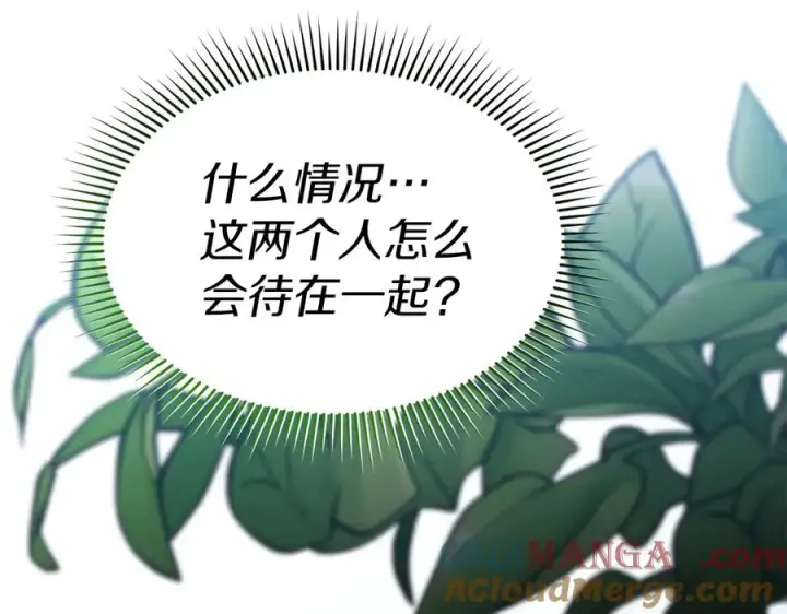 《我在死敌家当团宠》第58话 爸爸的新恋情！图157