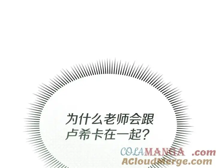 《我在死敌家当团宠》第58话 爸爸的新恋情！图165