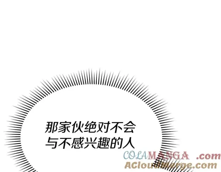 《我在死敌家当团宠》第58话 爸爸的新恋情！图169