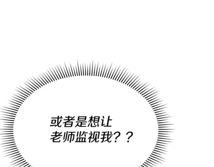《我在死敌家当团宠》第58话 爸爸的新恋情！图174