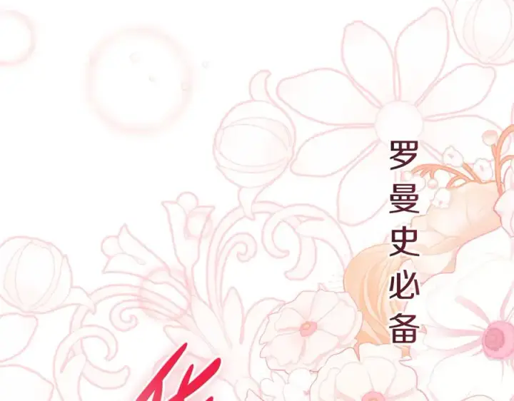 《我在死敌家当团宠》第58话 爸爸的新恋情！图182