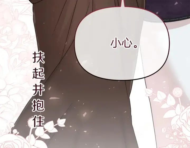 《我在死敌家当团宠》第58话 爸爸的新恋情！图186
