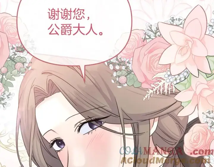 《我在死敌家当团宠》第58话 爸爸的新恋情！图189