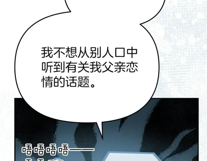 《我在死敌家当团宠》第58话 爸爸的新恋情！图198