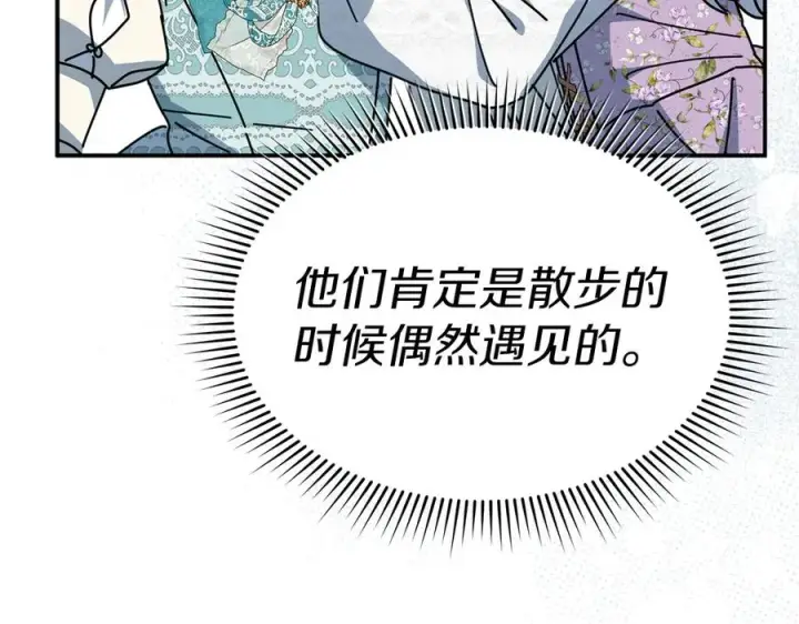 《我在死敌家当团宠》第58话 爸爸的新恋情！图200