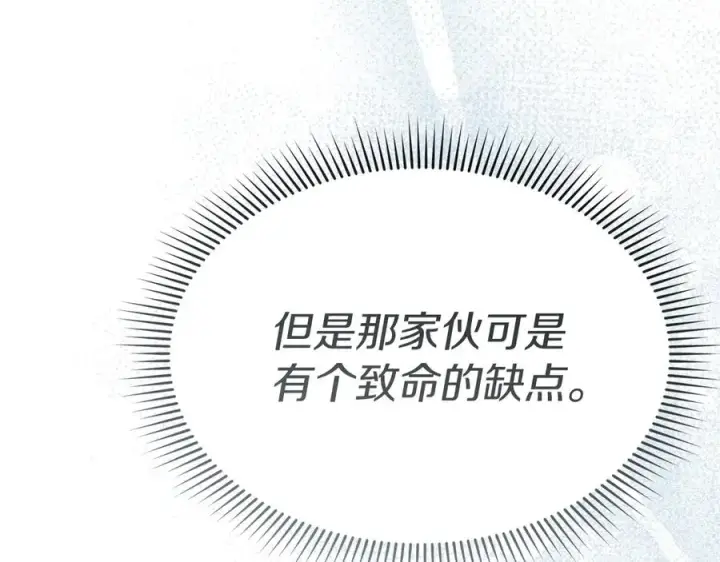 《我在死敌家当团宠》第58话 爸爸的新恋情！图203
