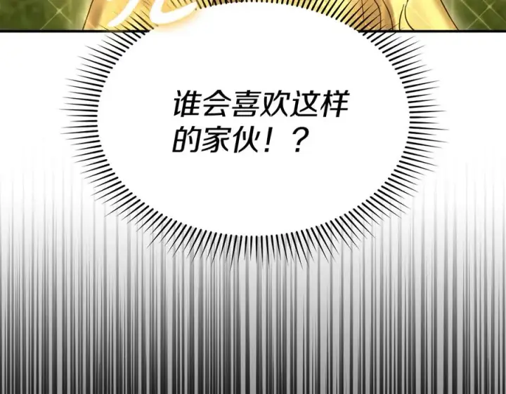 《我在死敌家当团宠》第58话 爸爸的新恋情！图211