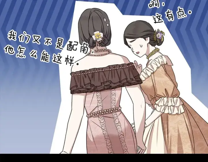 《我在死敌家当团宠》第58话 爸爸的新恋情！图218