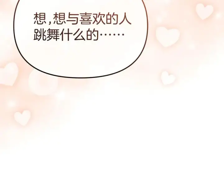 《我在死敌家当团宠》第58话 爸爸的新恋情！图22