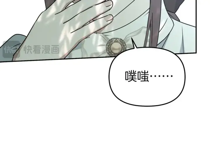 《我在死敌家当团宠》第58话 爸爸的新恋情！图222