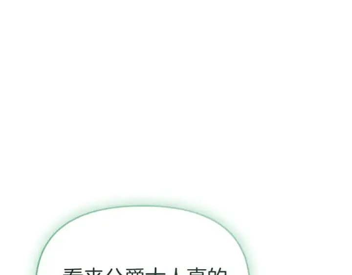 《我在死敌家当团宠》第58话 爸爸的新恋情！图223