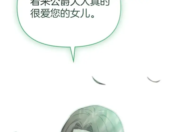 《我在死敌家当团宠》第58话 爸爸的新恋情！图224