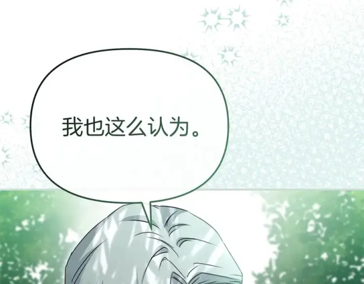 《我在死敌家当团宠》第58话 爸爸的新恋情！图231