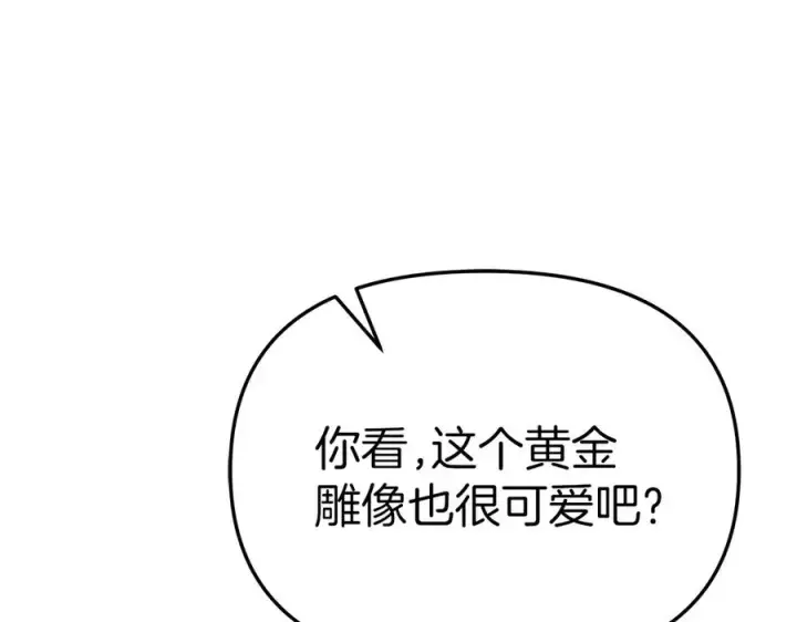 《我在死敌家当团宠》第58话 爸爸的新恋情！图234