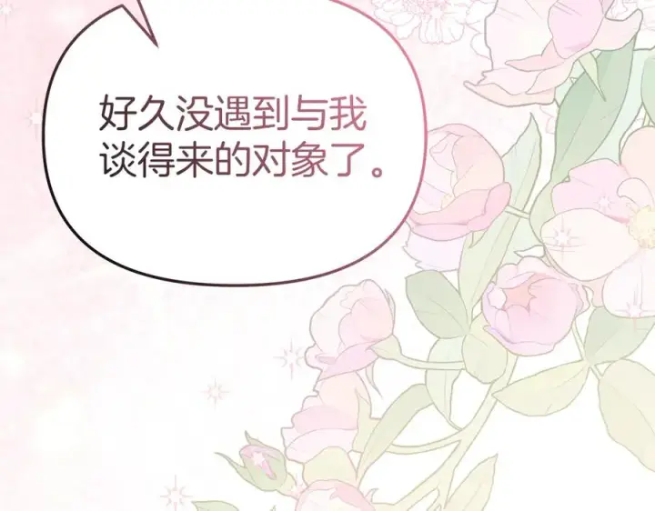 《我在死敌家当团宠》第58话 爸爸的新恋情！图238