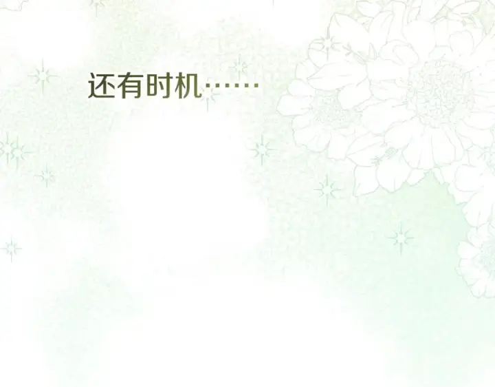 《我在死敌家当团宠》第58话 爸爸的新恋情！图244