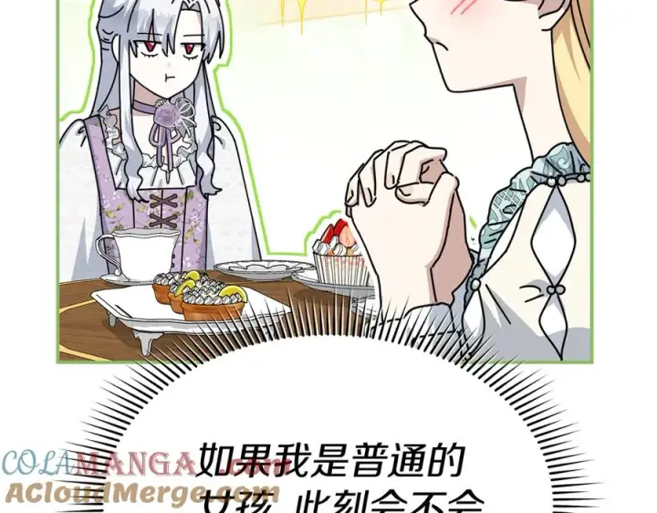 《我在死敌家当团宠》第58话 爸爸的新恋情！图25