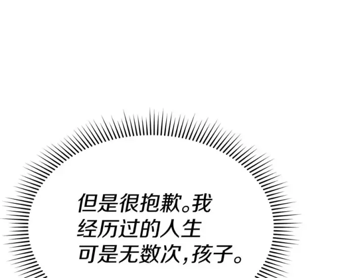 《我在死敌家当团宠》第58话 爸爸的新恋情！图27