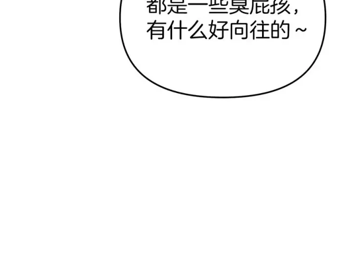 《我在死敌家当团宠》第58话 爸爸的新恋情！图30