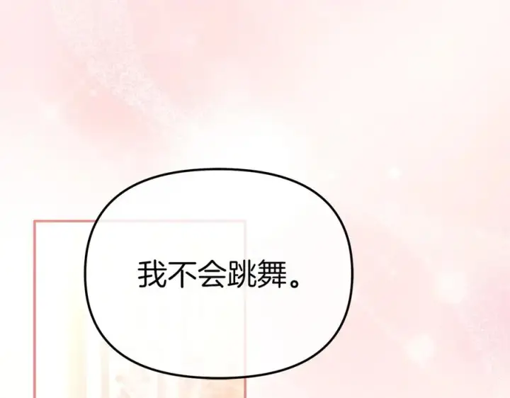 《我在死敌家当团宠》第58话 爸爸的新恋情！图48