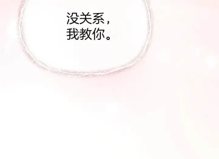 《我在死敌家当团宠》第58话 爸爸的新恋情！图52