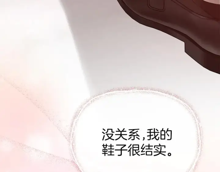《我在死敌家当团宠》第58话 爸爸的新恋情！图56