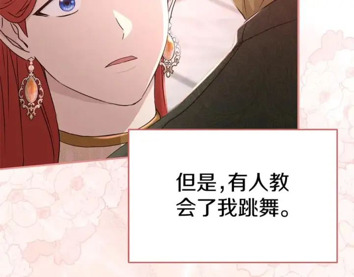 《我在死敌家当团宠》第58话 爸爸的新恋情！图62