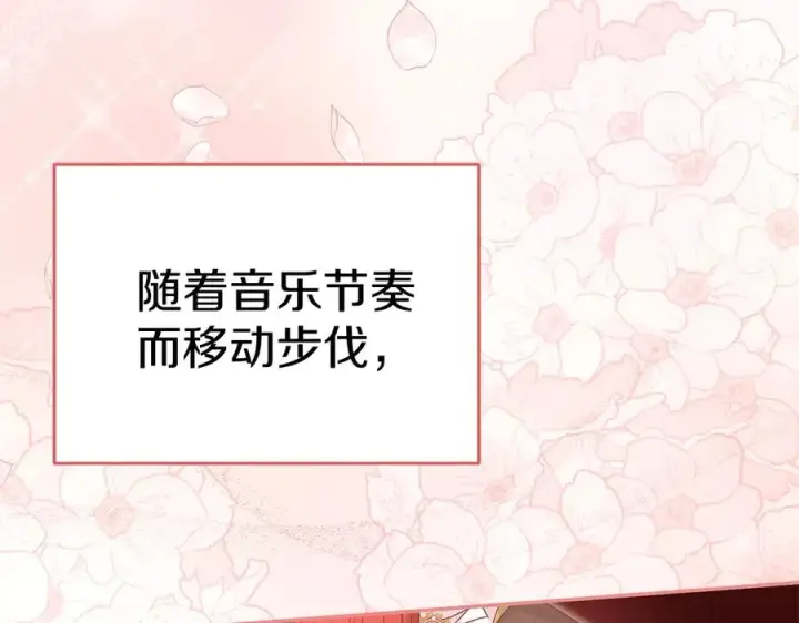 《我在死敌家当团宠》第58话 爸爸的新恋情！图64
