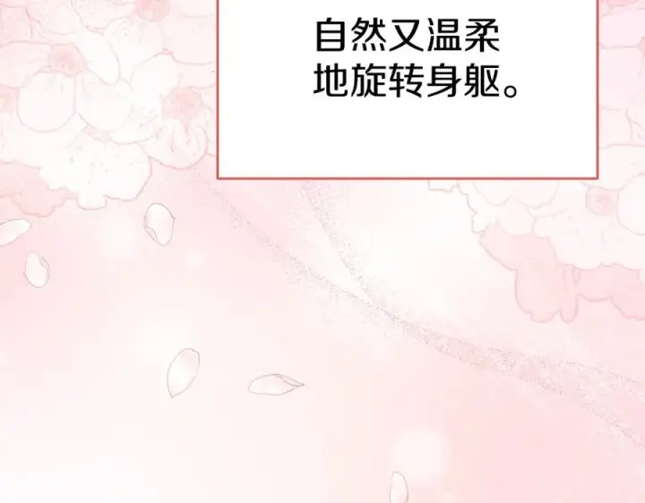 《我在死敌家当团宠》第58话 爸爸的新恋情！图66