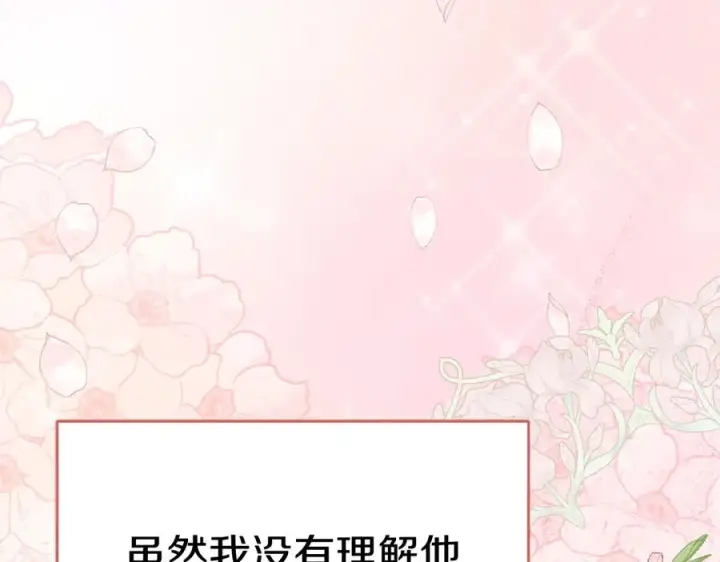 《我在死敌家当团宠》第58话 爸爸的新恋情！图67