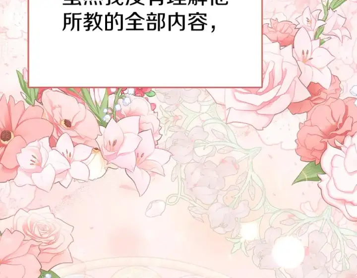《我在死敌家当团宠》第58话 爸爸的新恋情！图68