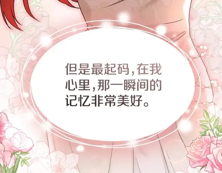《我在死敌家当团宠》第58话 爸爸的新恋情！图71