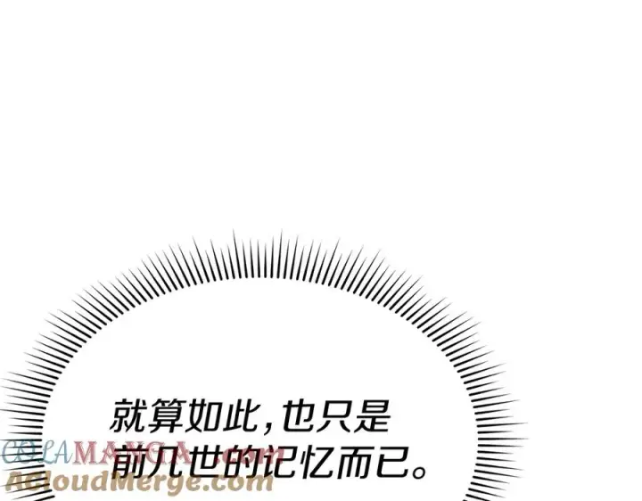 《我在死敌家当团宠》第58话 爸爸的新恋情！图73