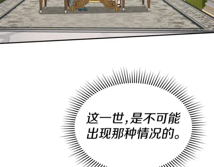 《我在死敌家当团宠》第58话 爸爸的新恋情！图75