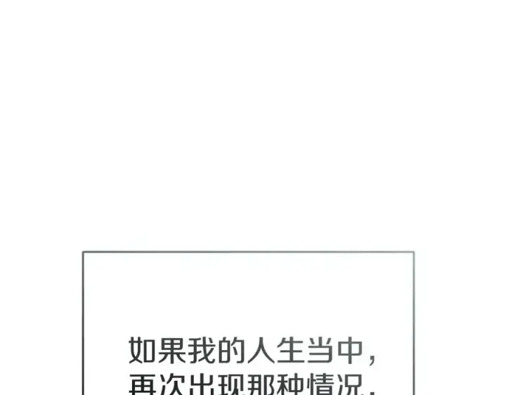 《我在死敌家当团宠》第58话 爸爸的新恋情！图78