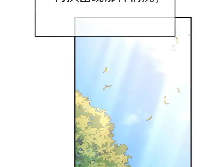 《我在死敌家当团宠》第58话 爸爸的新恋情！图79