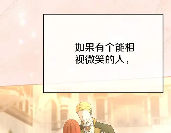 《我在死敌家当团宠》第58话 爸爸的新恋情！图86