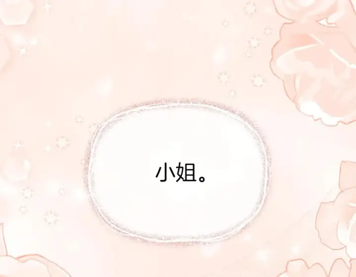 《我在死敌家当团宠》第58话 爸爸的新恋情！图91