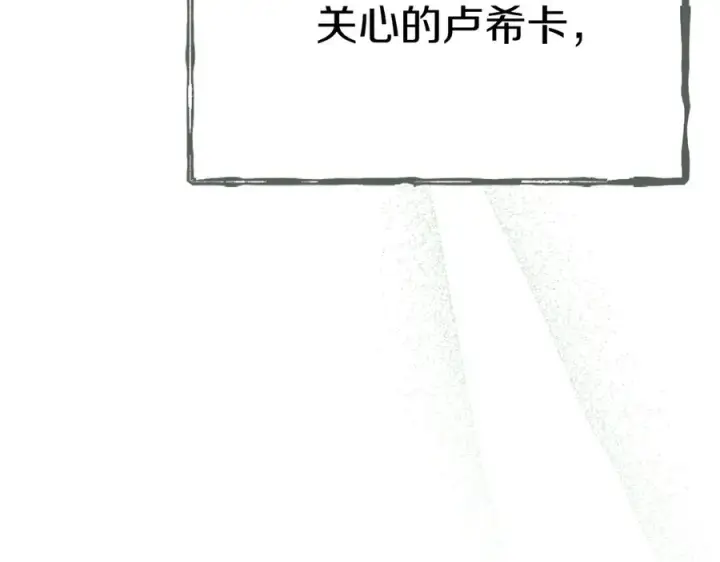 漫画《我在死敌家当团宠》第59话 萌生情愫！ ？第10张图