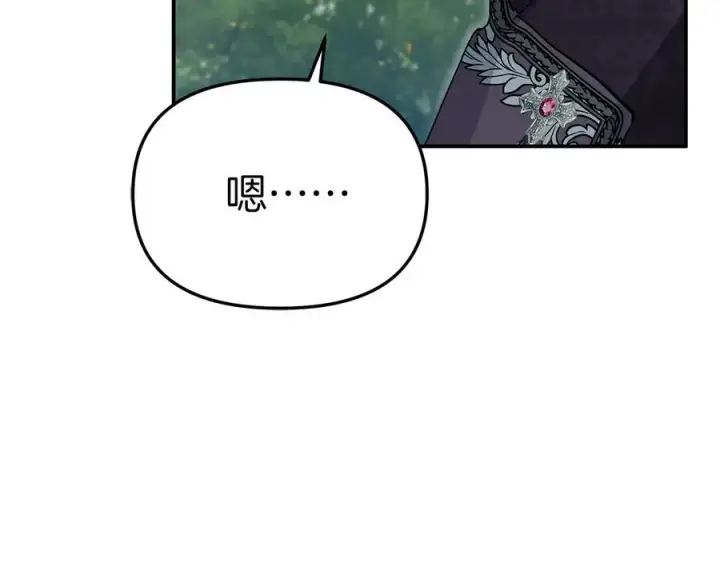 漫画《我在死敌家当团宠》第59话 萌生情愫！ ？第102张图