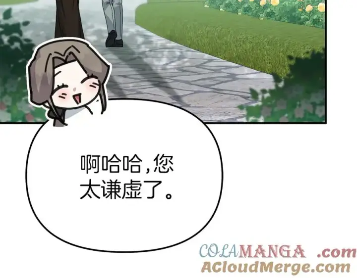 漫画《我在死敌家当团宠》第59话 萌生情愫！ ？第113张图