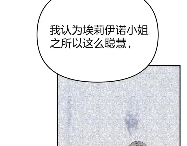 漫画《我在死敌家当团宠》第59话 萌生情愫！ ？第115张图
