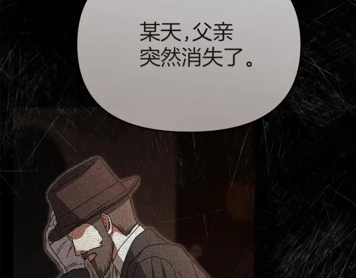 漫画《我在死敌家当团宠》第59话 萌生情愫！ ？第134张图