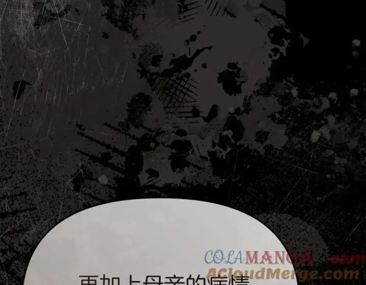 漫画《我在死敌家当团宠》第59话 萌生情愫！ ？第137张图