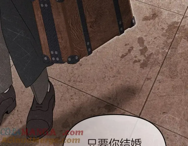 漫画《我在死敌家当团宠》第59话 萌生情愫！ ？第141张图