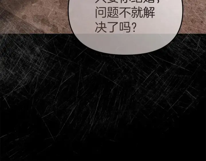 漫画《我在死敌家当团宠》第59话 萌生情愫！ ？第142张图