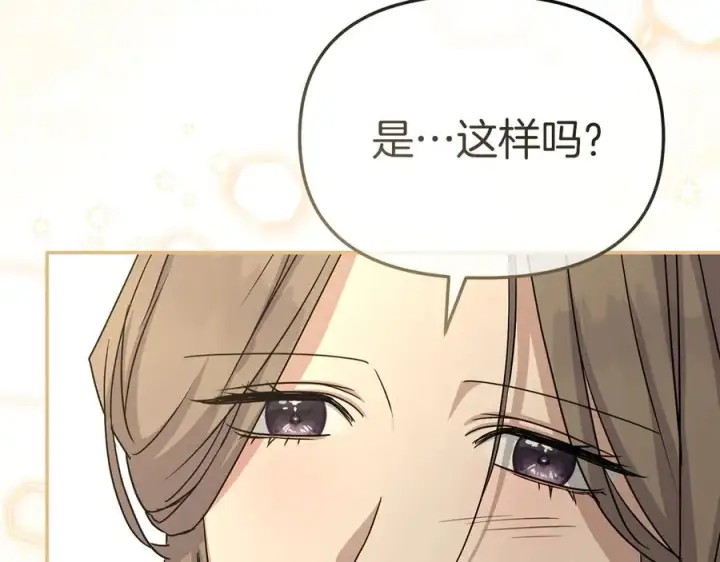 漫画《我在死敌家当团宠》第59话 萌生情愫！ ？第174张图