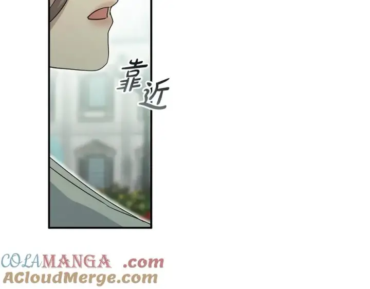 漫画《我在死敌家当团宠》第59话 萌生情愫！ ？第181张图