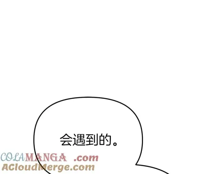 漫画《我在死敌家当团宠》第59话 萌生情愫！ ？第185张图